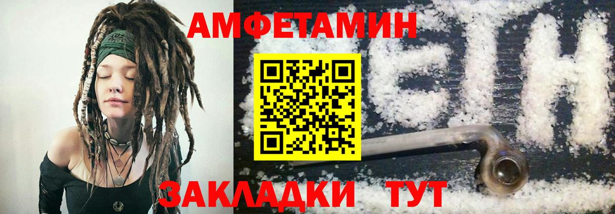 Amphetamine  Amphetamine VHQ  Amphetamine  Вход с VPN  Нурлат 