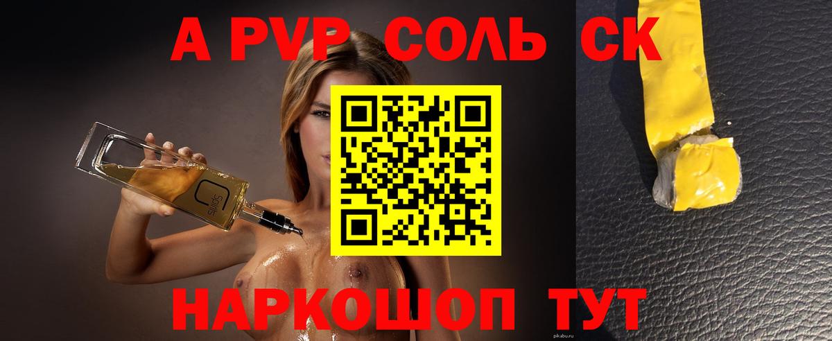 Alpha-PVP крисы CK Нурлат