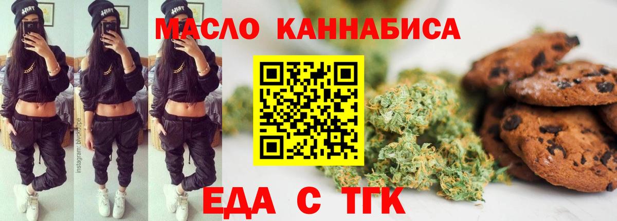 Нурлат  Печенье с ТГК марихуана  Вход с VPN 