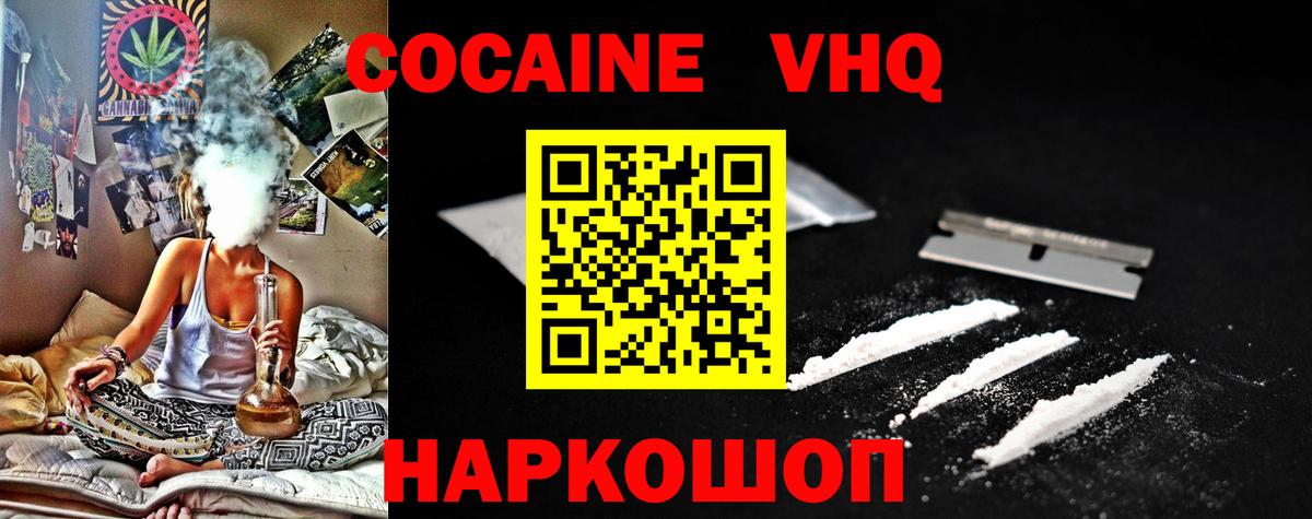 COCAIN 98%  Вход с VPN  Нурлат  КОКАИН  COCAIN 98% 