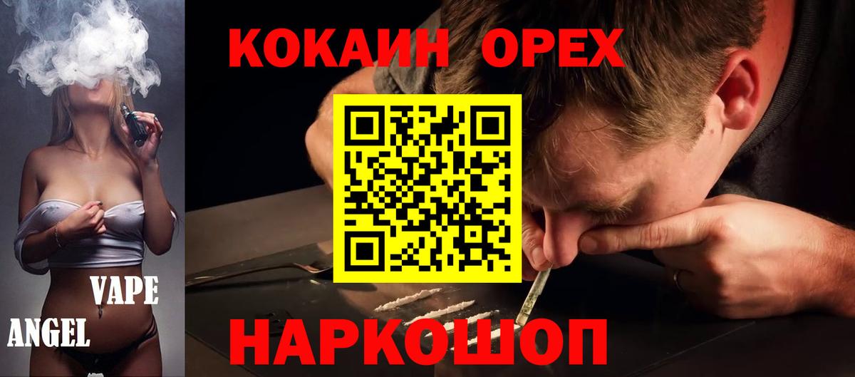 COCAIN Эквадор Нурлат