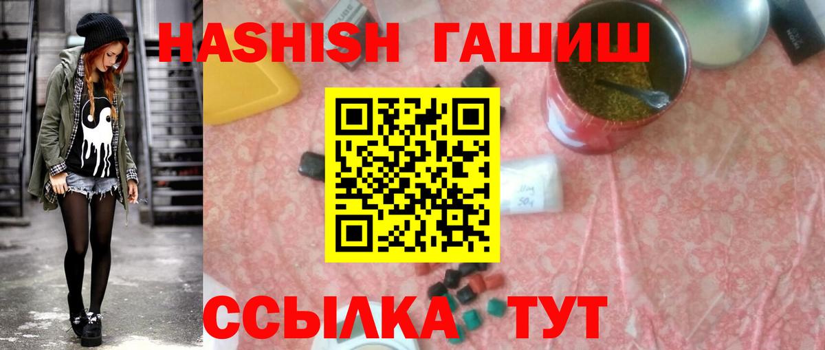 Нурлат  ГАШ индика сатива  ГАШИШ  Вход с VPN  ГАШ убойный 