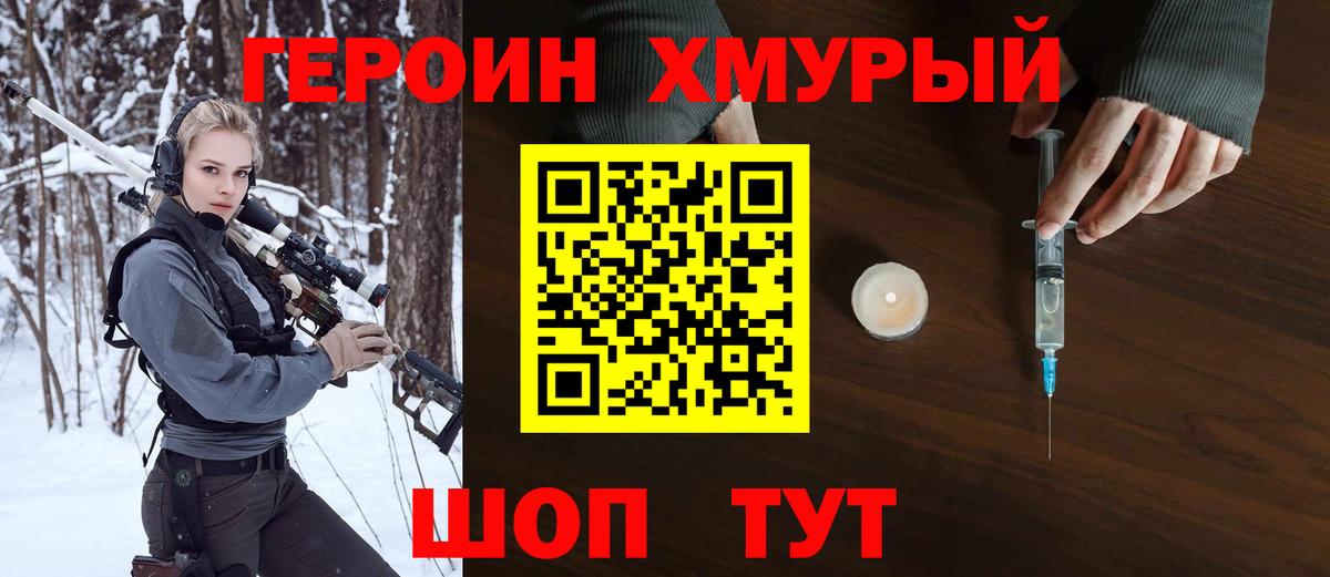 Героин афганец Нурлат