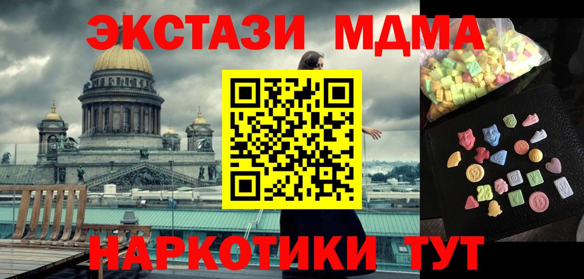 MDMA молли  Вход с VPN  MDMA  Нурлат 