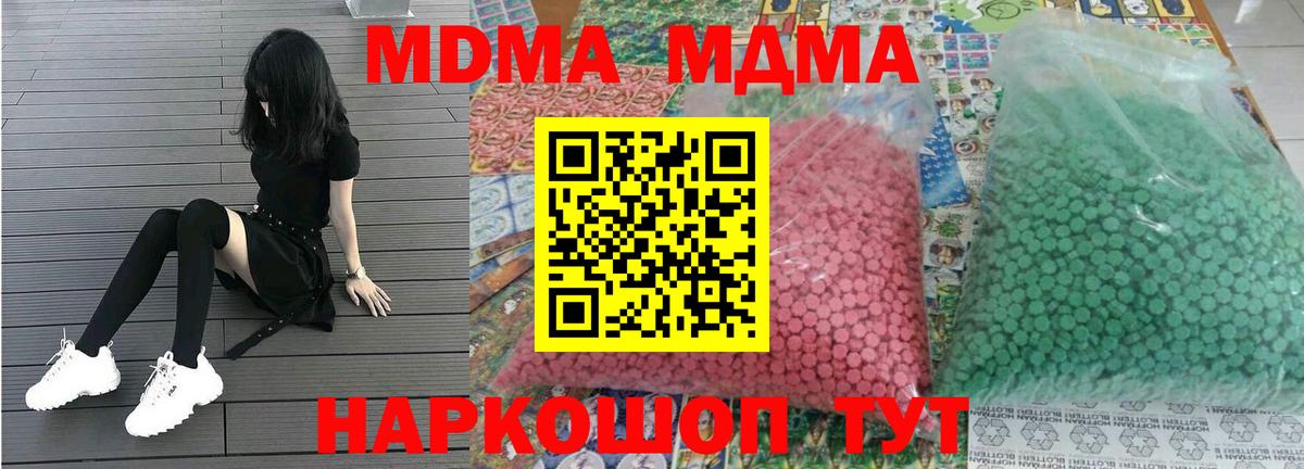 МДМА Molly Нурлат
