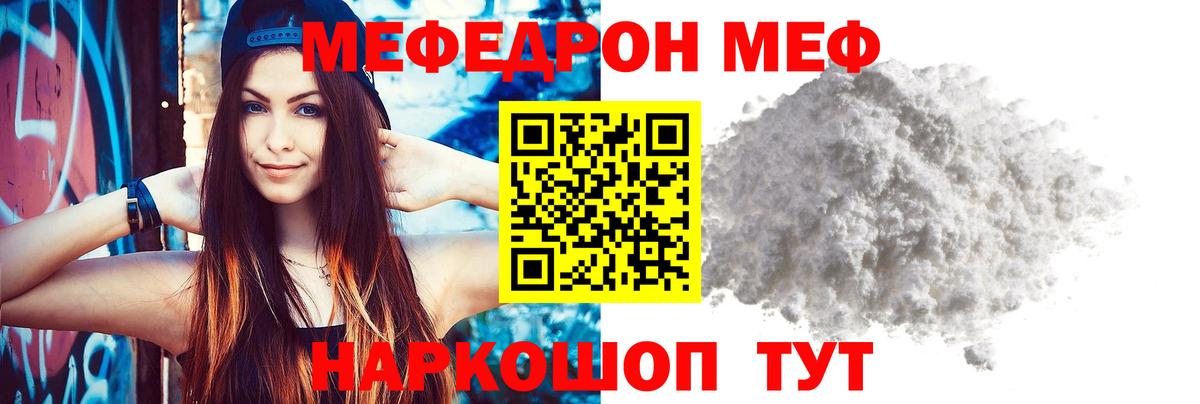 Нурлат  Мефедрон мяу мяу  МЯУ-МЯУ мука  Вход с VPN 