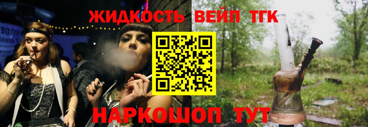магазин продажи   Дистиллят ТГК жижа  Вход с VPN  Нурлат  Дистиллят ТГК THC oil 